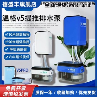 温格空调排水泵智能静音全自动外置提推泵感应冷凝中央空调神器