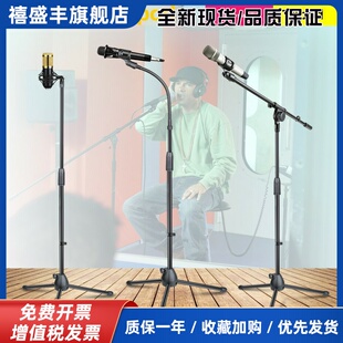 三脚落地式话筒支架舞台手机直播麦架吉它弹唱带弯管麦克风架子