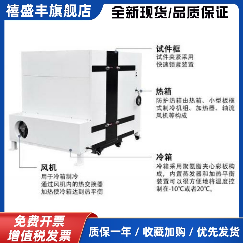 外墙体稳态热传递建筑围护结构传热系数检测热阻防护热箱法测定仪