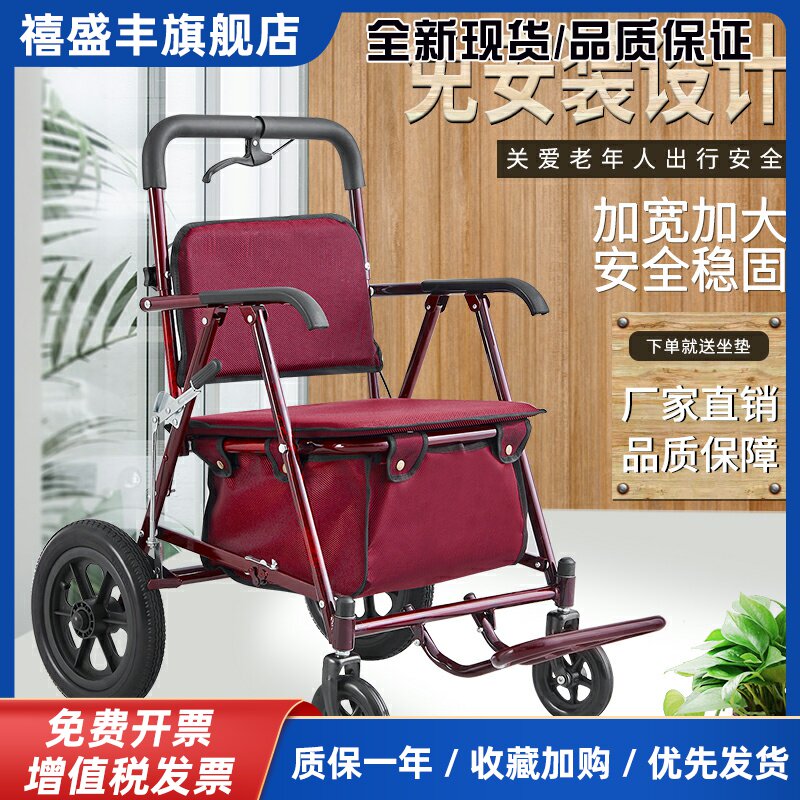 大扶手老人代步车折叠购物车可坐四轮买菜可推加宽加大老人手推车