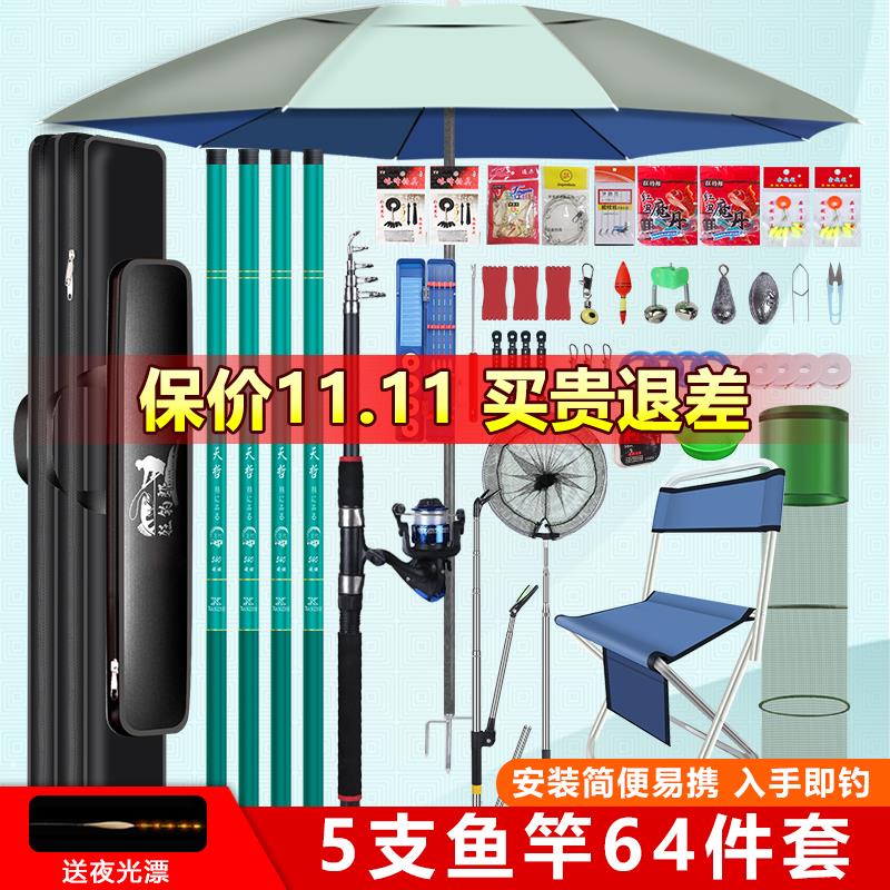 新手钓鱼竿套装组合全套初学者手竿鱼具渔具用品大全装备鲫鱼竿