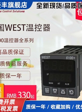 原装正品英国WEST模温机温控器仪P6100+/P8100/P4100 2110002现货
