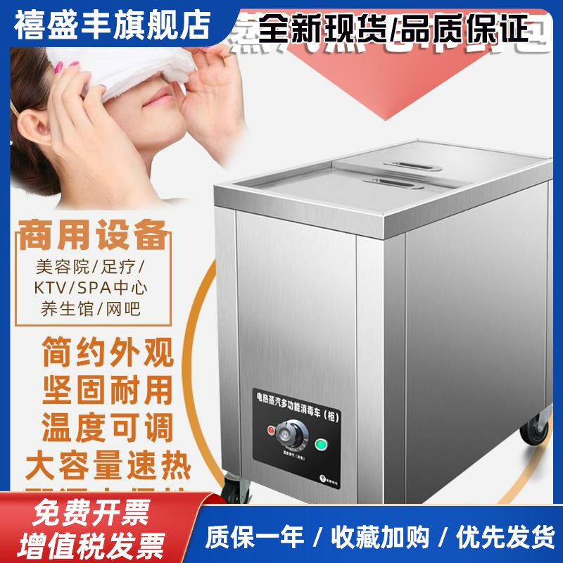 药包湿毛巾蒸箱不锈钢蒸汽车毛巾加热柜美容理疗学校蒸汽消毒柜