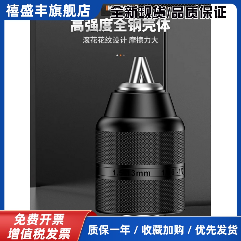 德国进口电动起子转换头器电钻夹头棘轮自锁紧接头气动起子头电钻