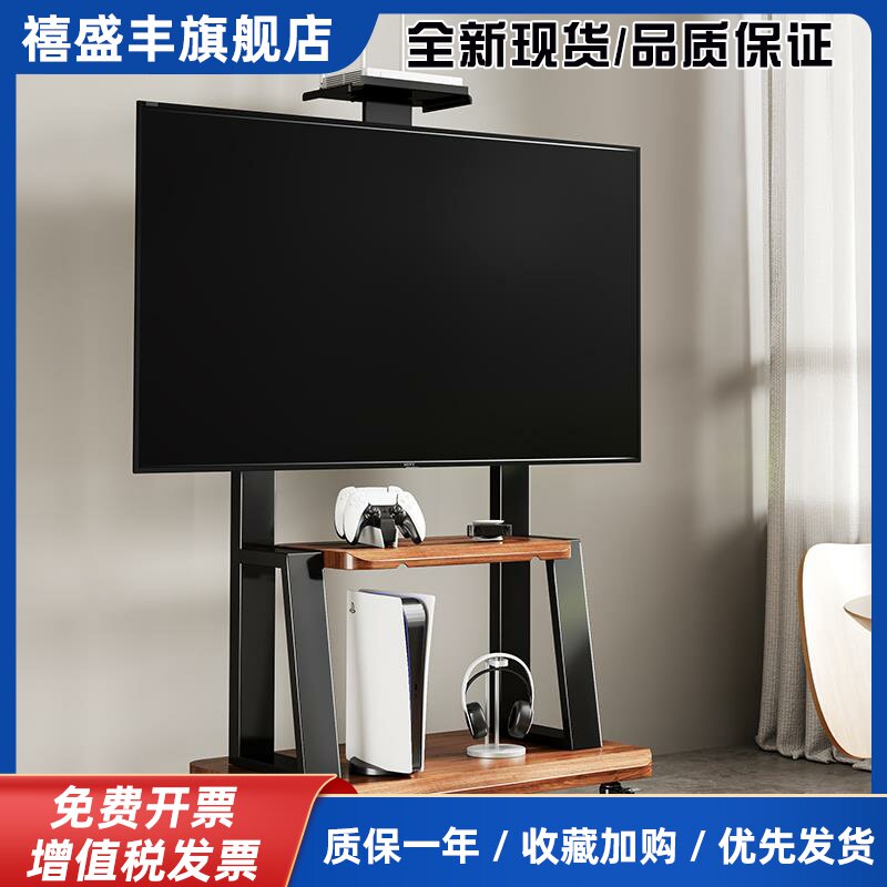通用电视机支架落地式可移动型推车挂架办公活动家用户外架子底座