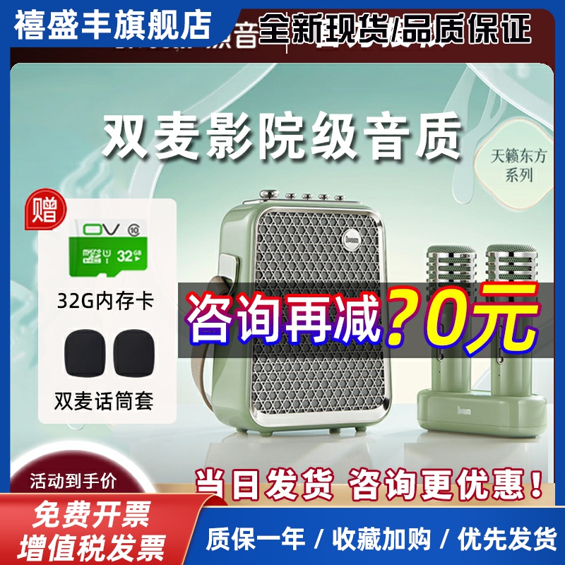 Divoom点音k歌音箱无线双麦克风露营家庭东方青鸾便携式话筒音响
