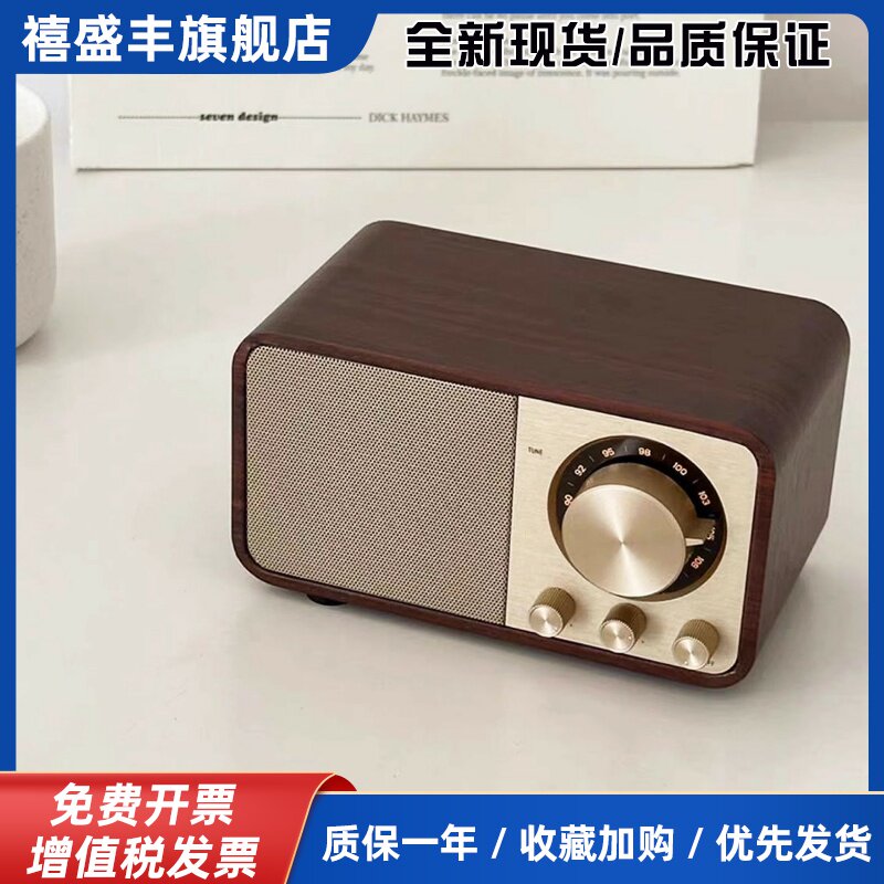 日本进口店主自留款 个性音质超好覆古胡桃木色蓝牙音箱收音机