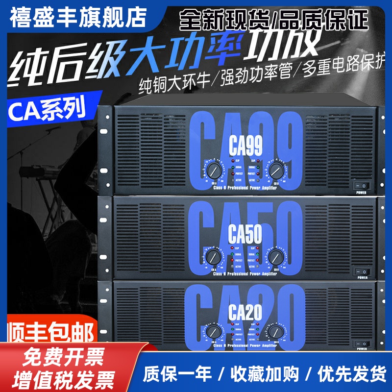 专业纯后级功放机大功率环牛放大器二通道婚庆酒吧舞台家用音响