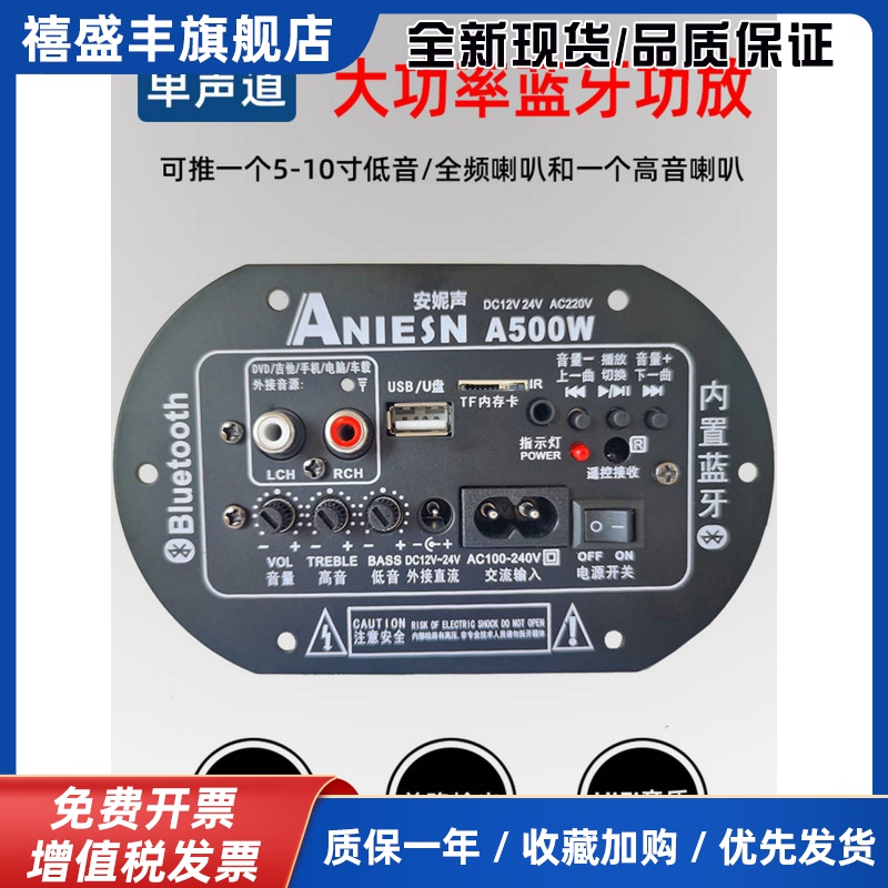 蓝牙功率放大器板大功率音频扬声器12V220V家用改装主板配件低音