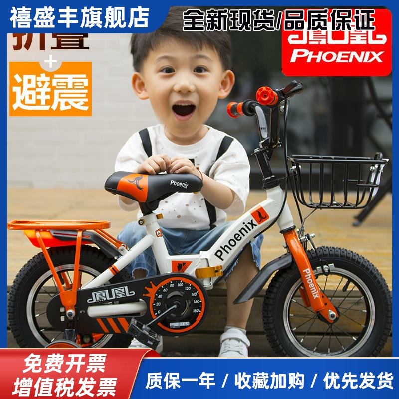 凤凰儿童自行车男孩2-3-4-7-10岁女孩宝宝脚踏单车小孩折叠童车,3C数码配件,手机零部件,淘宝优惠券,粉丝福利购,淘宝优惠卷