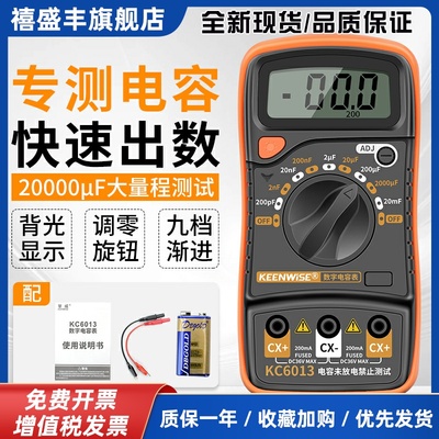 擎威电容万用表快速测量电容测试仪数字高精度专用贴片电解电容表