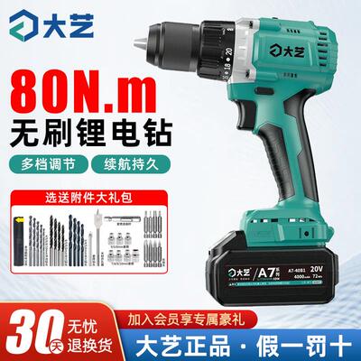 大艺充电式手电钻3302\/3303无刷锂电电钻20V家用电动螺丝刀起子机