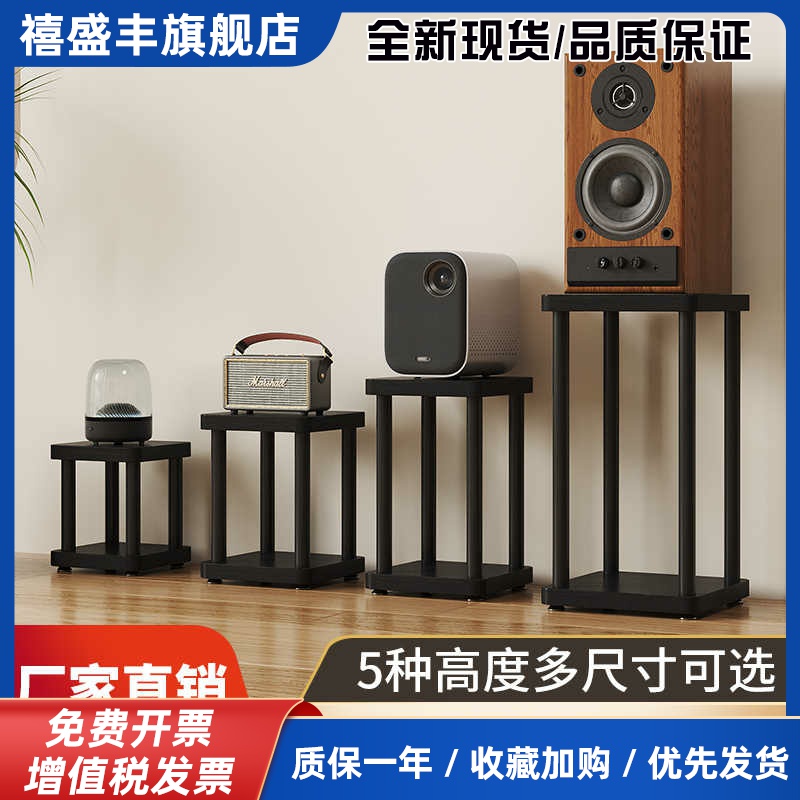 音箱支架 音响支架桌面音箱底座脚架钉脚垫避震架子落地支架音响