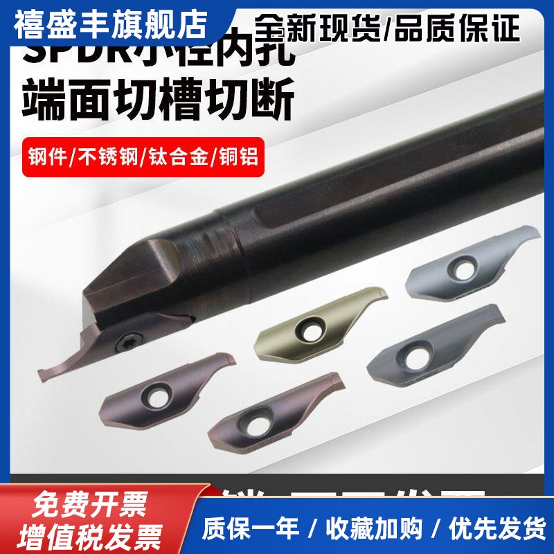 KSPDR小内孔端面槽刀配SPDR200DM10 端面切槽刀杆端面槽刀大切深
