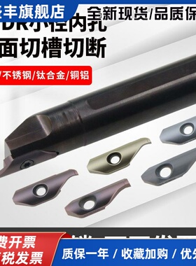 KSPDR小内孔端面槽刀配SPDR200DM10 端面切槽刀杆端面槽刀大切深