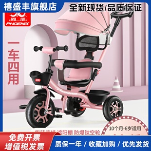 凤凰儿童三轮车大号宝宝婴儿手推车1-3-6岁2轻便脚踏车遛娃自行车