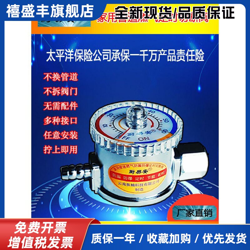 厨易安天然气定时开关燃气定时安全阀燃气定时器开关燃气定时阀