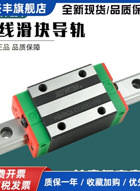 台湾上银直线 线导轨滑块HGWEGH15HG20HG25HG30HG35HG45HG55EGW/C