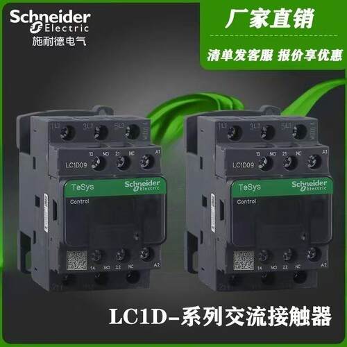 LC1D交流接触器LC1D18M7C线圈AC220VLC1D09D18D25D32D38D80