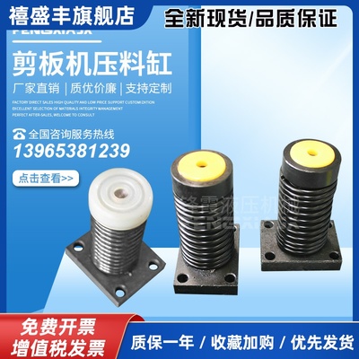 剪板机压料缸压脚精密液压剪板机压爪油缸合金压料弹簧脚垫QC11Y