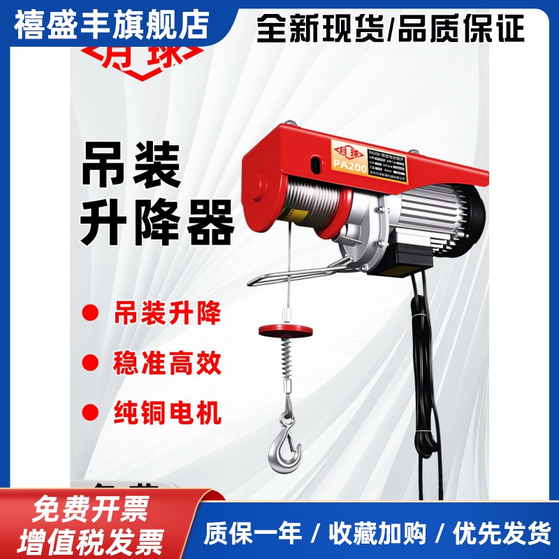 绞盘机卷扬机吊装升降器电动葫芦220v无线遥控吊机家用小型升降