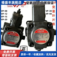 VP-20-FA3变量叶片泵VP-15 30 40FA3台湾SHENYU液压油泵VP1-20-70