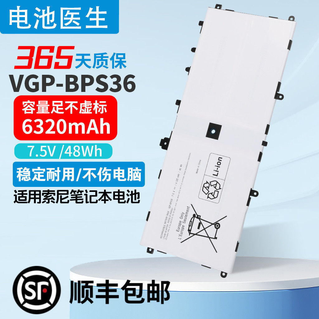 适用于 VAIO Duo13 SVD132A14W SVD1321M2EW VGP-BPS36 电池