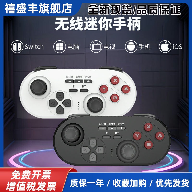 Switch游戏手柄电脑版steam无线蓝牙xbox迷你无线蓝牙手柄塞尔达