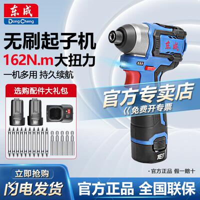 新款电动无刷起子机大扭力冲击起子机螺丝刀手电钻DCPL16-162