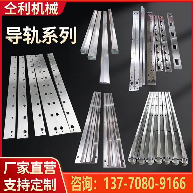 导轨滑块镶刚重载直线滚轮三角矩形滑轨机床导轨可定制V形T型导轨
