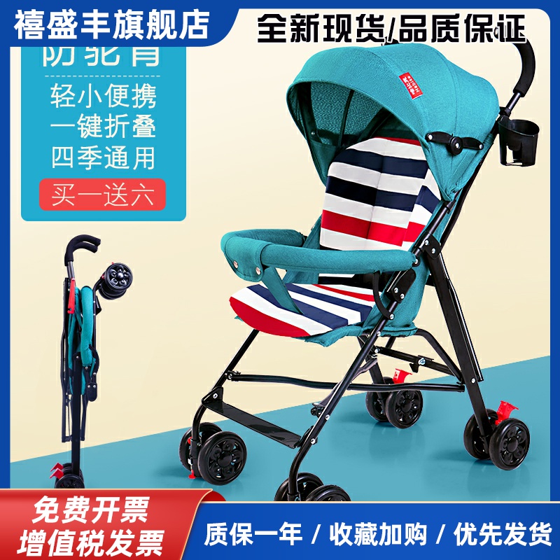 婴儿推车轻便折叠简易伞车可坐躺宝宝小孩夏季旅行幼儿童手推车