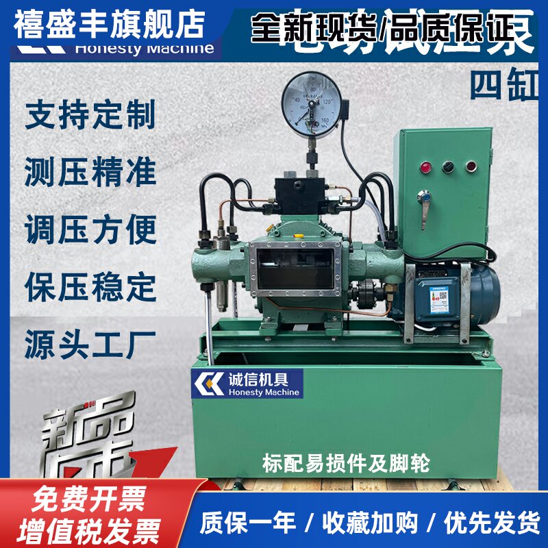 电动试压泵管道阀门打压压力4DSY-4063100公斤大流量水管测压四缸