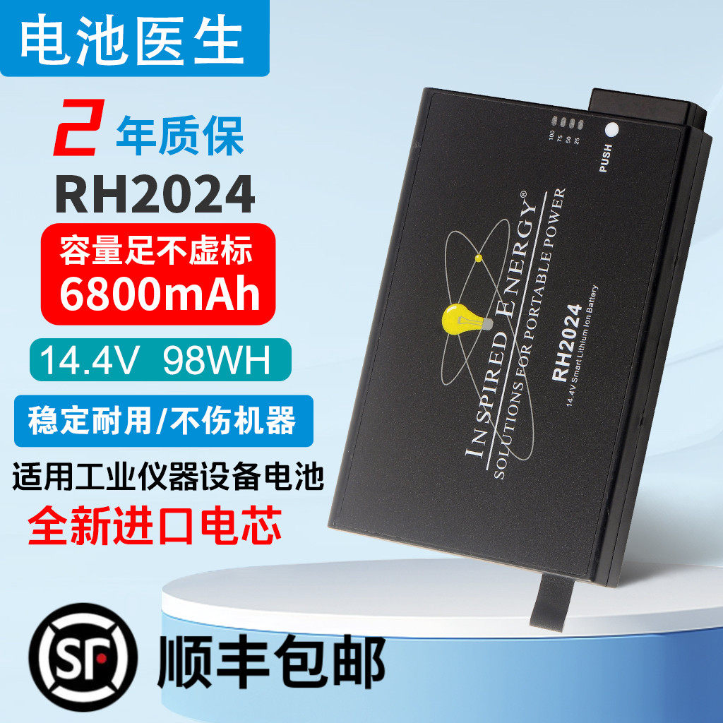 适用 安捷伦INSPIRED ENERGY RH2024 RH2024HD34锂电池14.4V 98WH