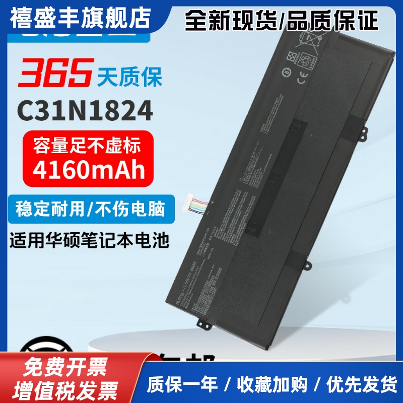 适用Chromebook Flip C434TA E10013 C31N1824 笔记型电脑电池