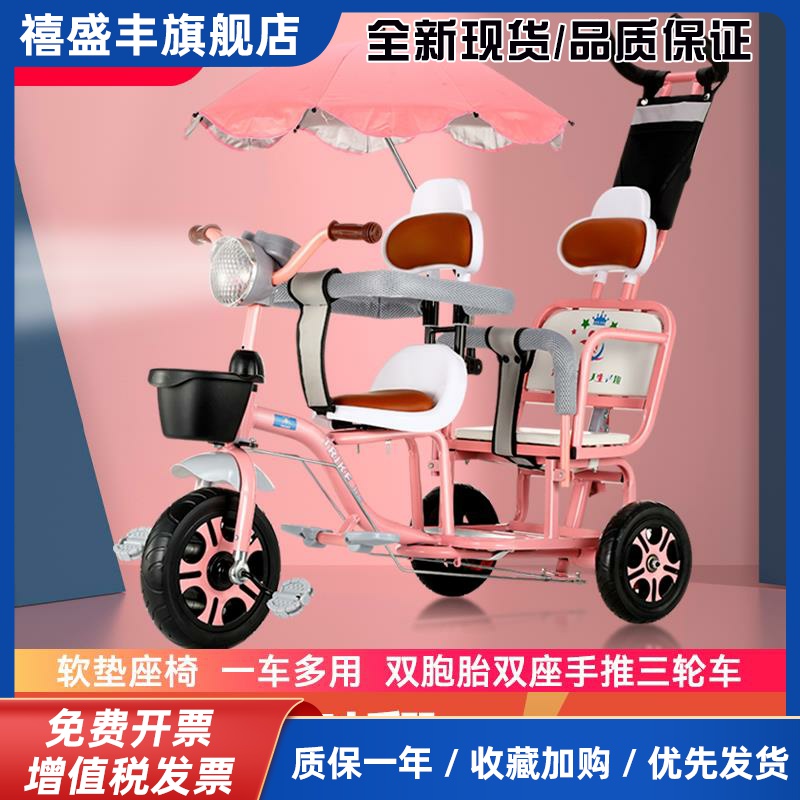 双人儿童三轮车脚踏车宝宝可带人手推车双胞胎坐大小孩玩具自行车