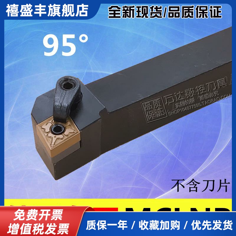 外圆刀杆MCLNR3232P19/MCLNL3232P19/MCLNR4040R19/MCLNL4040R19