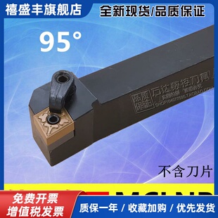 外圆刀杆MCLNR3232P19/MCLNL3232P19/MCLNR4040R19/MCLNL4040R19