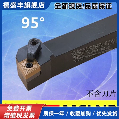 外圆刀杆MCLNR3232P19/MCLNL3232P19/MCLNR4040R19/MCLNL4040R19