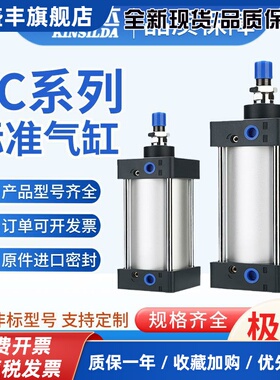 亚德客标准气缸SC80/100X20X30X40X60X70X80X90X110X120X130X140S