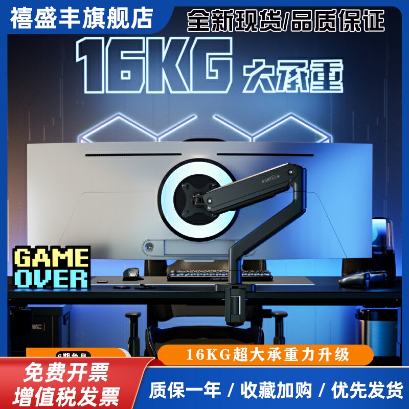 Brateck北弧显示器支架大承重机械臂免打孔升降旋转vesa底座E560