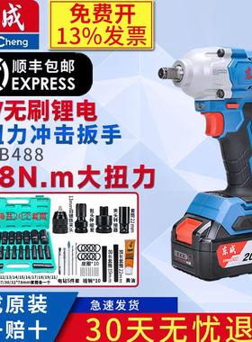 锂电电动扳手无刷DCPB488E充电式冲击扳手大扭矩套装扳手