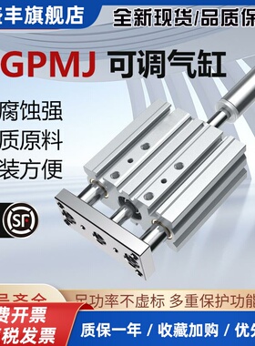 MGP气动三杆三轴行程可调节气缸MGPMJ12\/16\/20\/25\/32\/40-10\