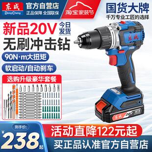 无刷冲击钻20V锂电钻充电式手电钻起子机电动螺丝刀DCJZ2090i