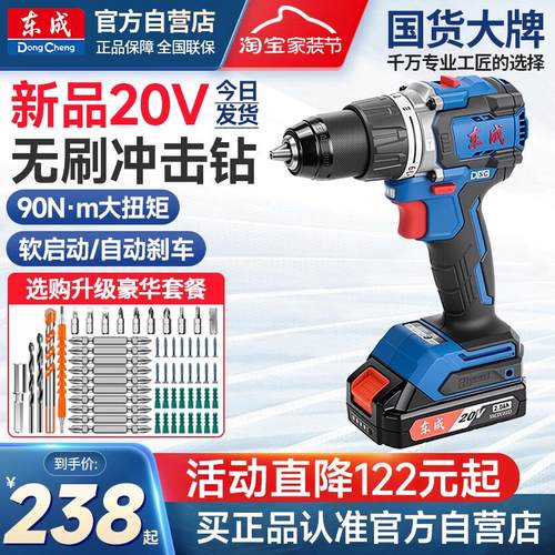 无刷冲击钻20V锂电钻充电式手电钻起子机电动螺丝刀DCJZ2090i
