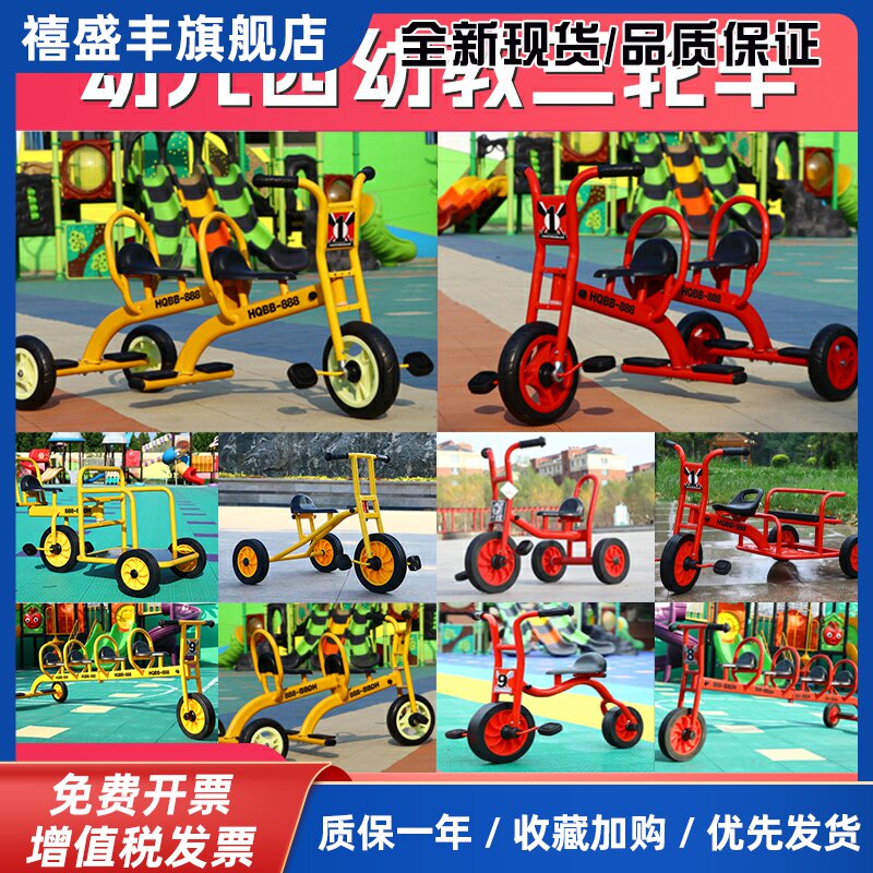 幼儿园三轮车脚踏车户外单车小孩幼儿玩具车小车三轮自行车儿童