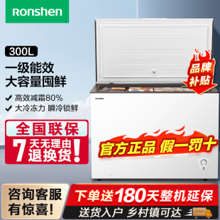 300ZMSM大容量冷柜一级能效家用商用减霜官方 容声 Ronshen