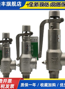 罗浮阀门西高A28H/W/X-16C/P/R/T弹簧全启式安全阀蒸汽锅炉泄压阀