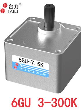 台力6GU减速箱3K5K10K20K30K50K60K100K120K150K200K250K300K