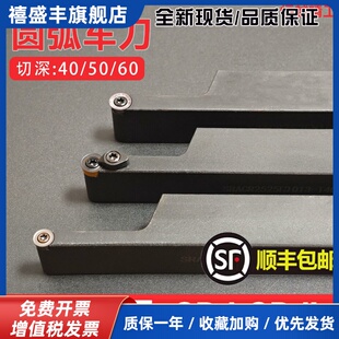 SRACR2525M10T40加长切深圆弧刀杆大切深R5/R4球刀加长圆车刀压板
