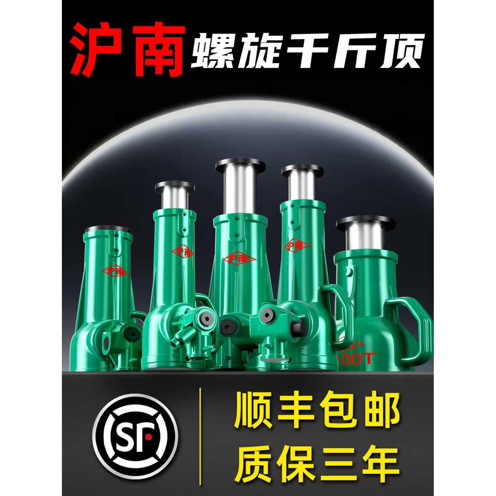 沪南螺旋式千斤顶手摇机械式齿轮家用抬高器3吨8t10t16吨20吨32吨
